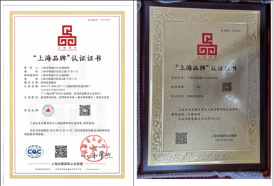 喜报！杨浦区养老机构荣获“上海品牌”认证，树立为老服务新标杆